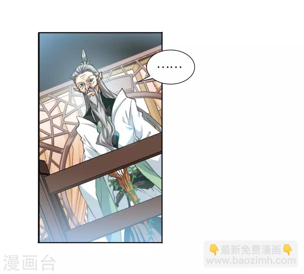 🍱三眼哮天录 第2季43话 我心道义1 第8页