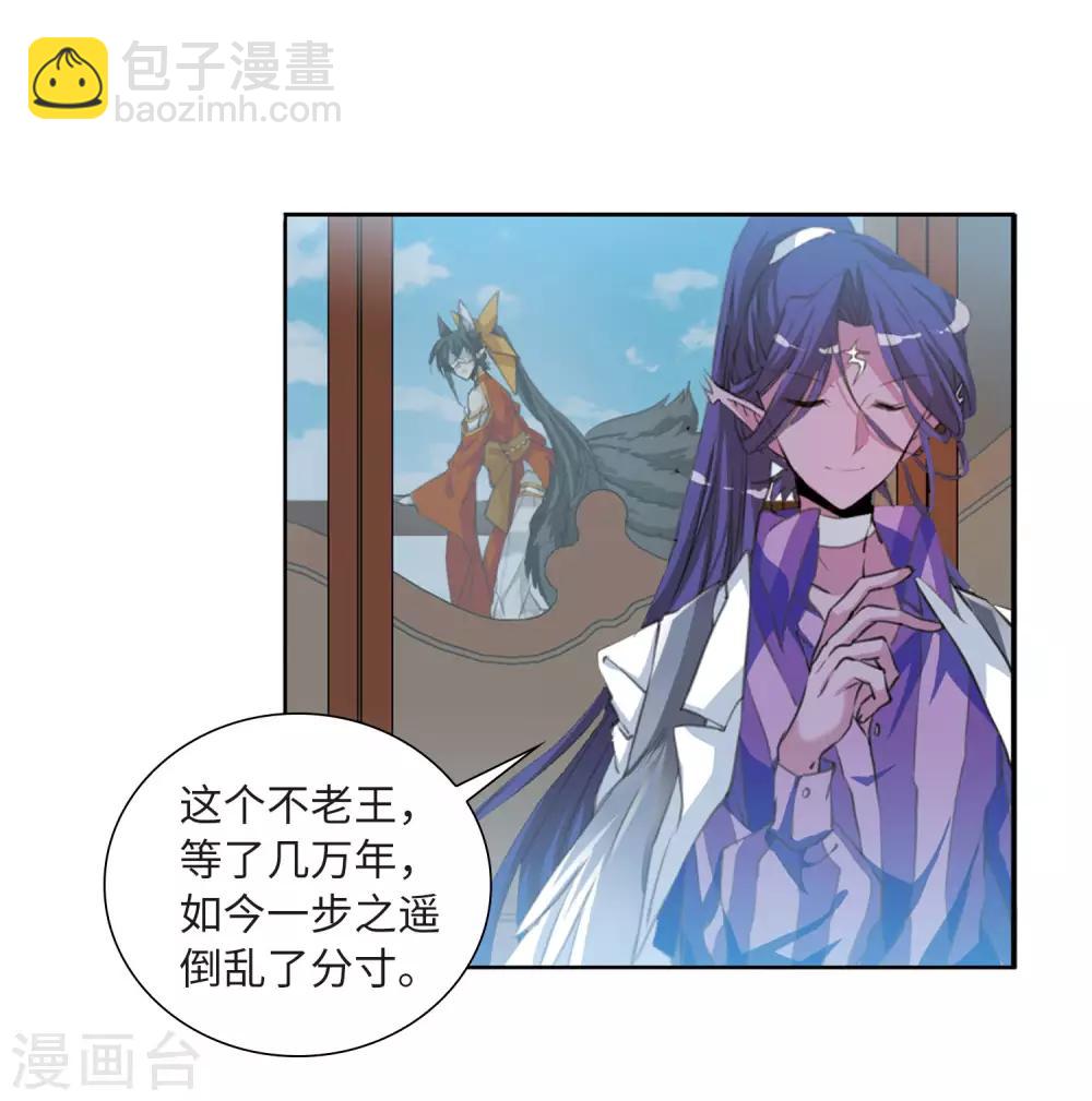 🍱三眼哮天录 第2季43话 我心道义1 第9页