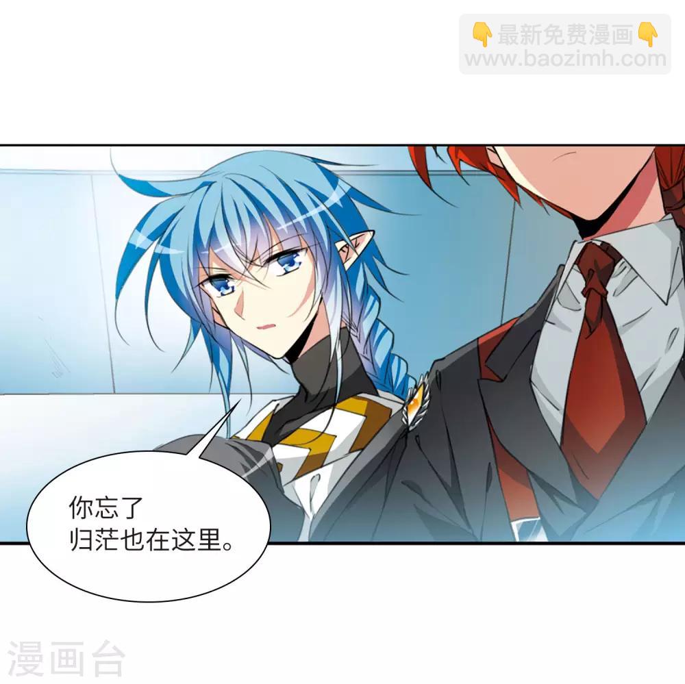🍱三眼哮天录 第2季45话 我心道义3 第12页