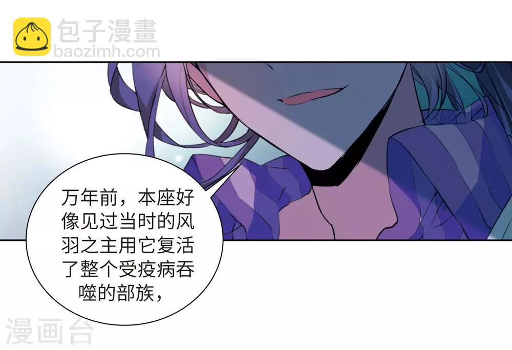 🍱三眼哮天录 第2季45话 我心道义3 第15页