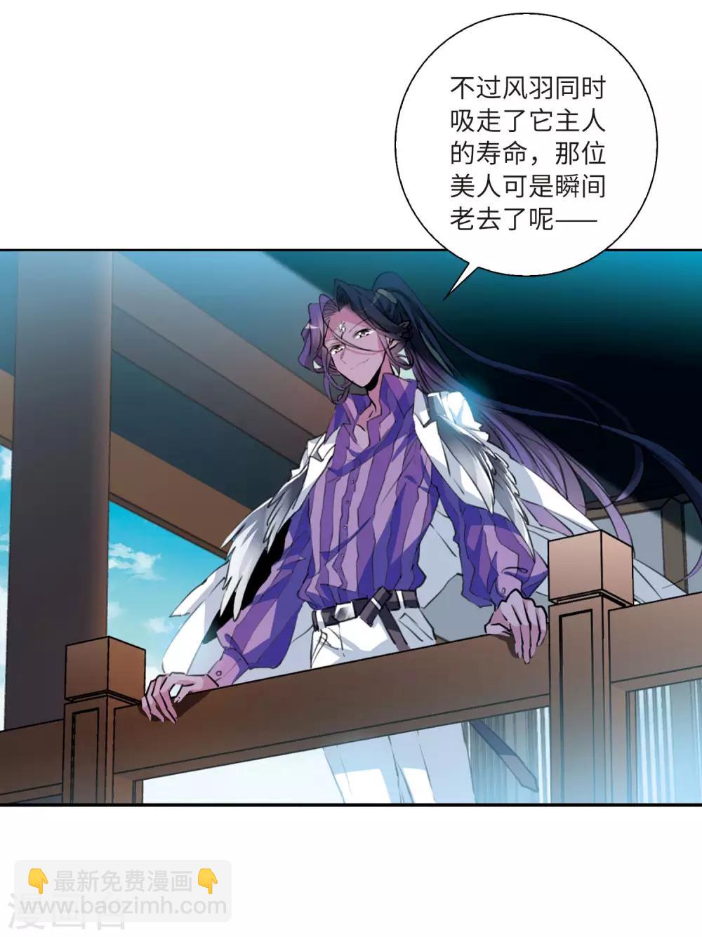 🍱三眼哮天录 第2季45话 我心道义3 第16页