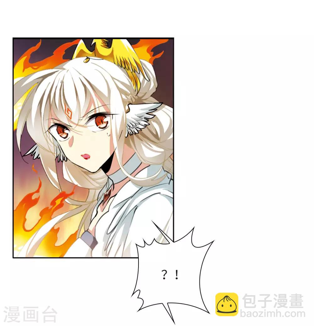 🍱三眼哮天录 第2季45话 我心道义3 第17页