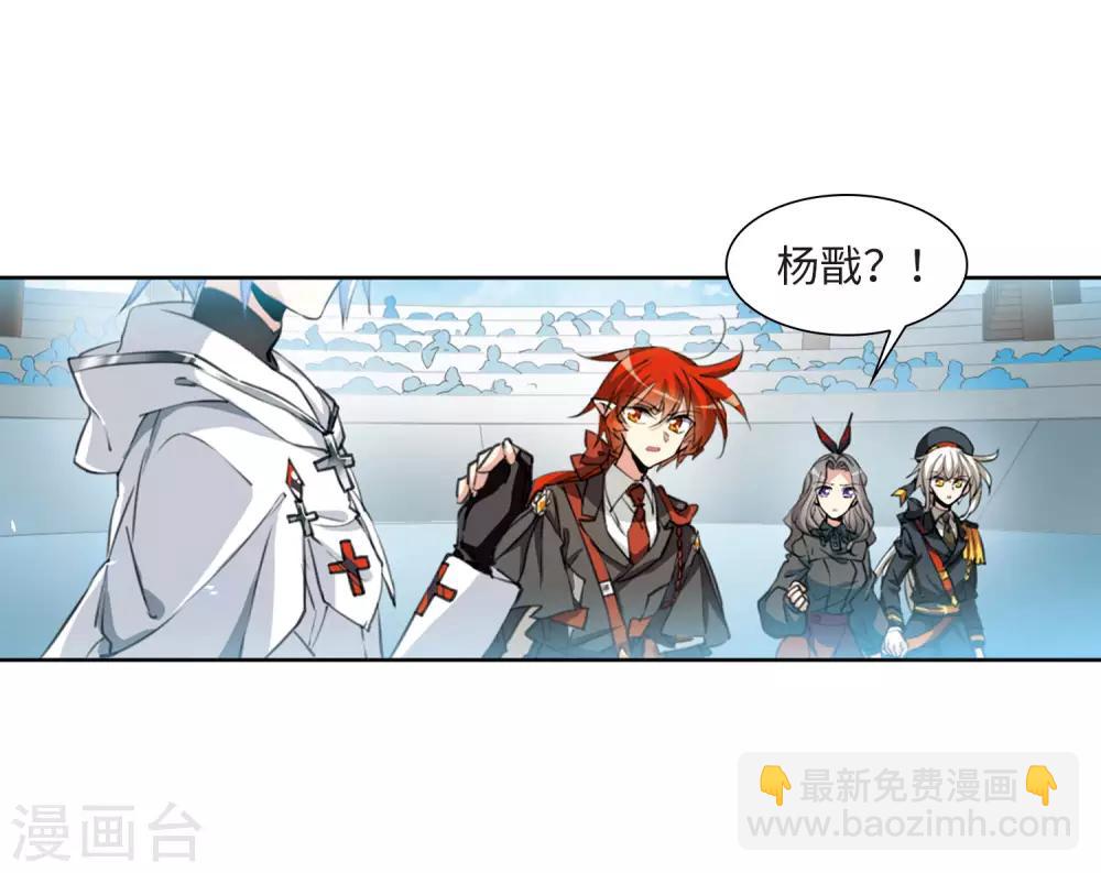 🍱三眼哮天录 第2季45话 我心道义3 第19页