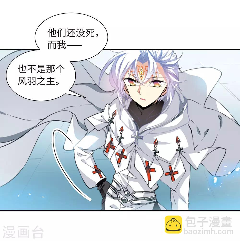 🍱三眼哮天录 第2季45话 我心道义3 第20页