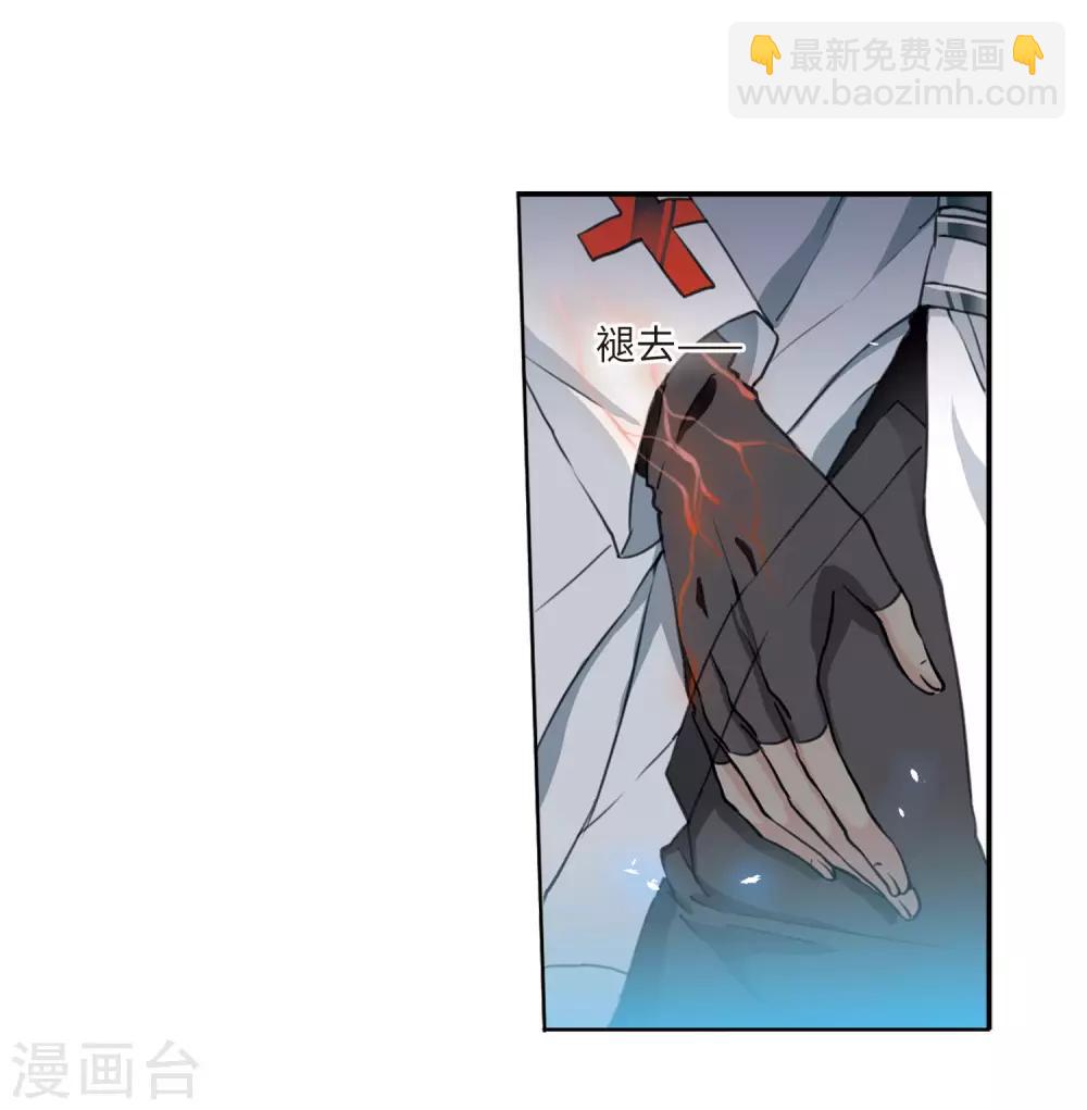 🍱三眼哮天录 第2季45话 我心道义3 第22页