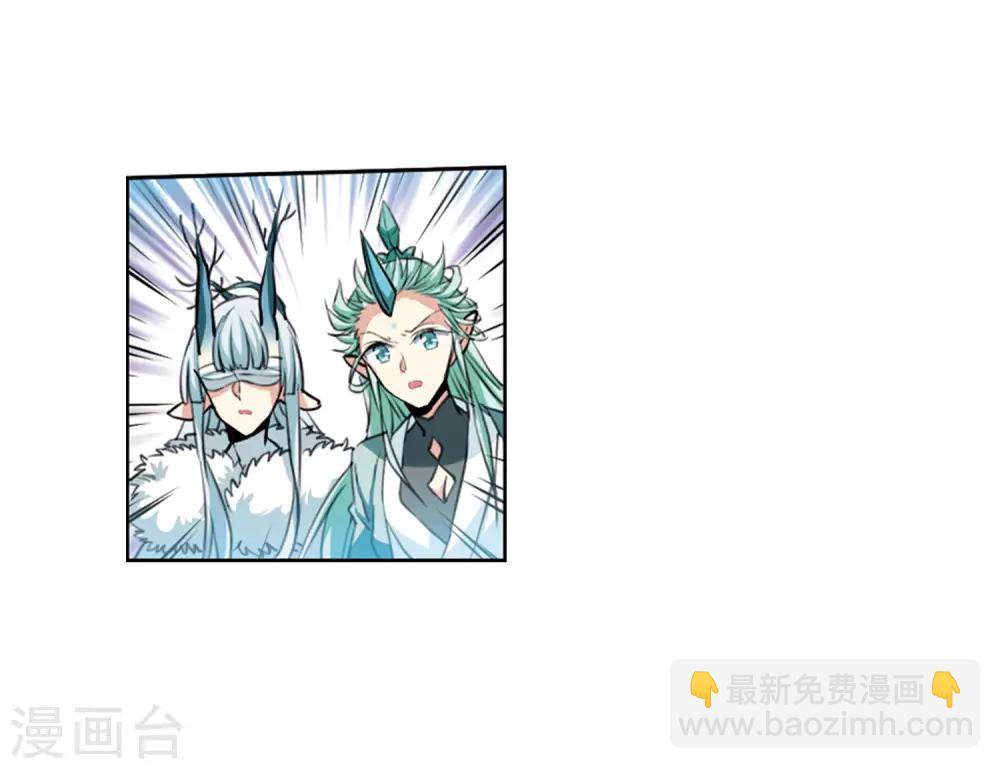 🍱三眼哮天录 第2季45话 我心道义3 第27页