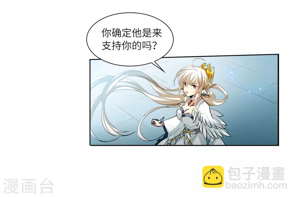 🍱三眼哮天录 第2季45话 我心道义3 第28页