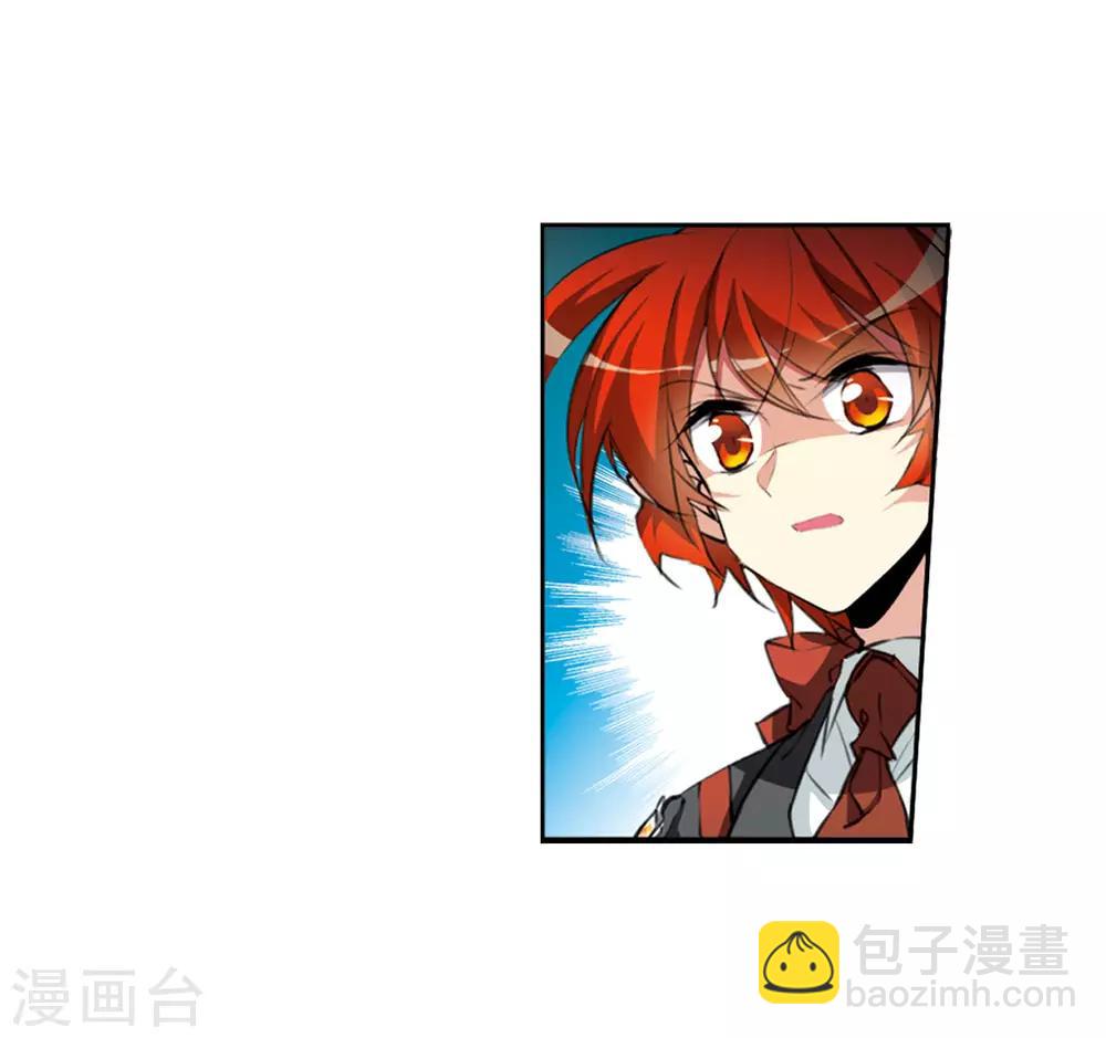 🍱三眼哮天录 第2季45话 我心道义3 第3页