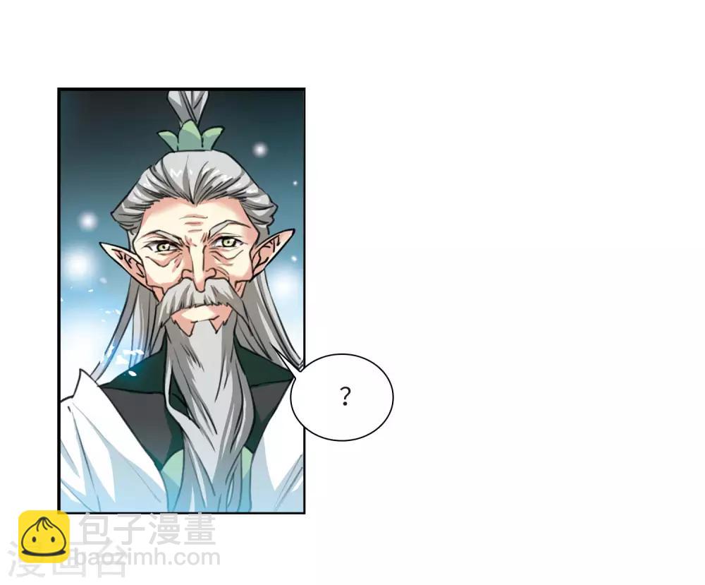 🍱三眼哮天录 第2季45话 我心道义3 第30页