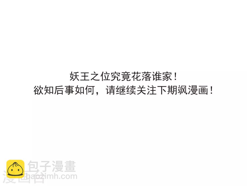 🍱三眼哮天录 第2季45话 我心道义3 第33页