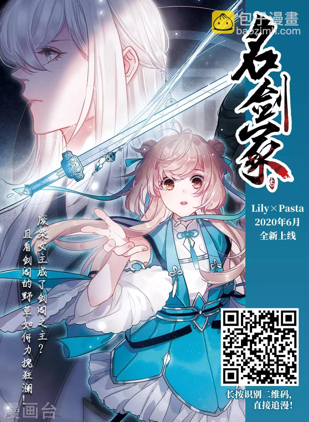 🍱三眼哮天录 第2季45话 我心道义3 第35页