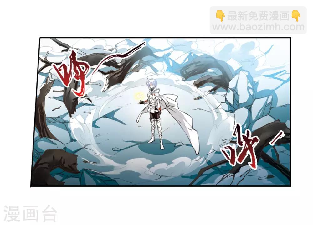 🍱三眼哮天录 第2季45话 我心道义3 第4页