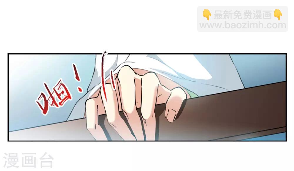 🍱三眼哮天录 第2季45话 我心道义3 第5页
