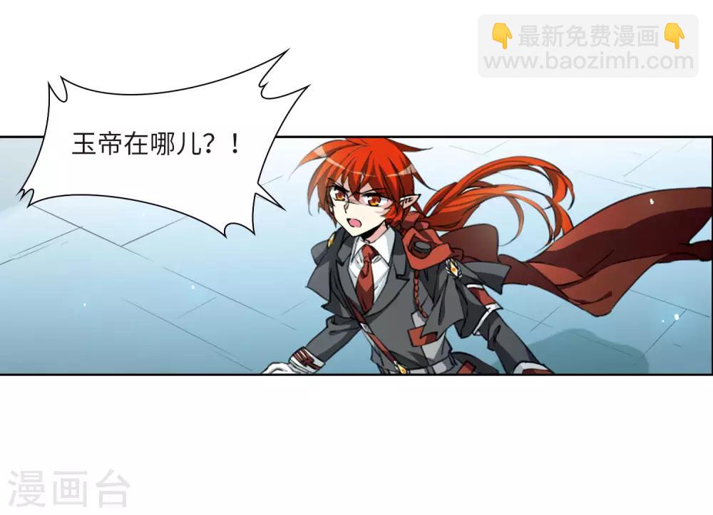 🍱三眼哮天录 第2季47话 无处可逃2 第11页
