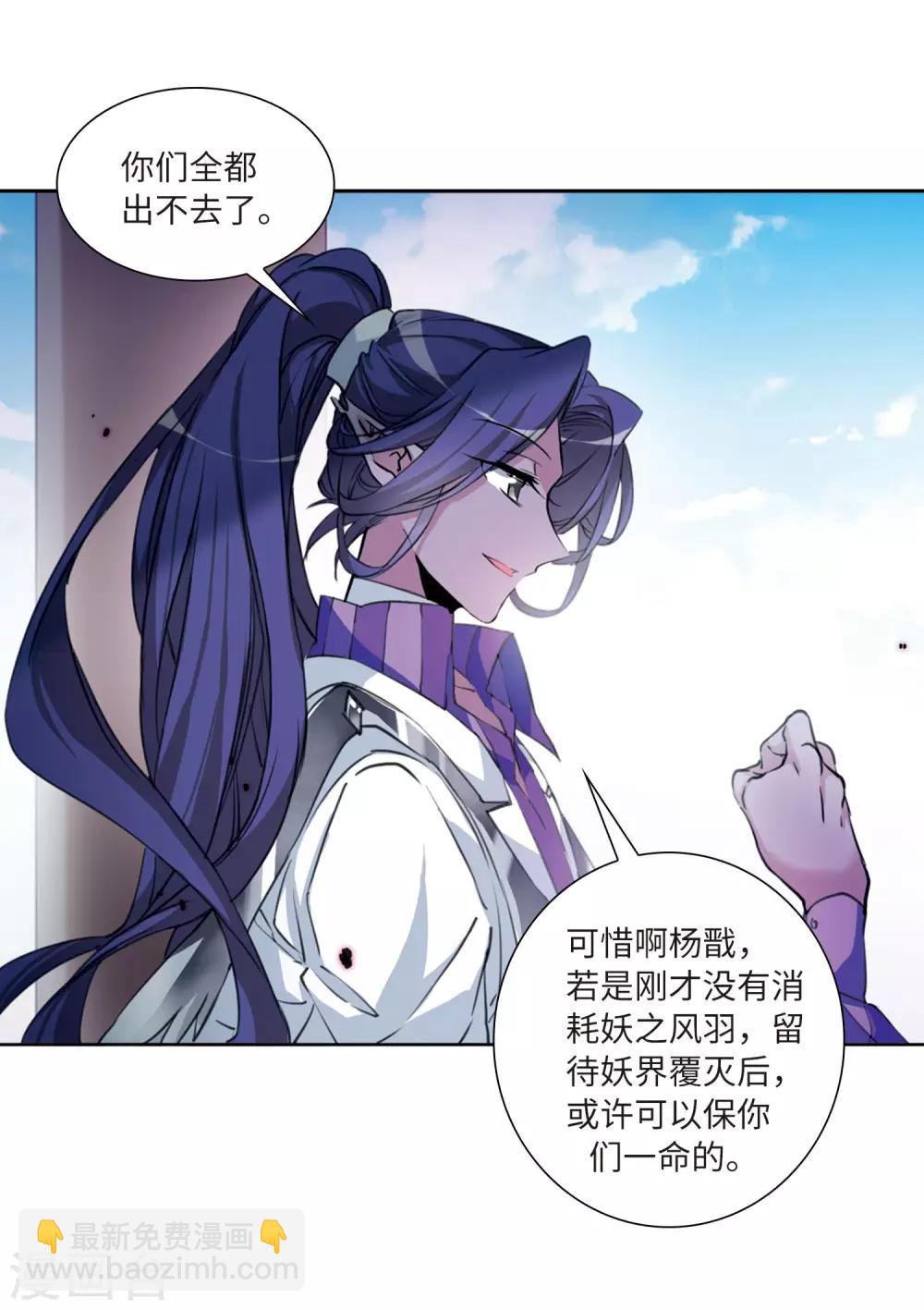 🍱三眼哮天录 第2季47话 无处可逃2 第14页