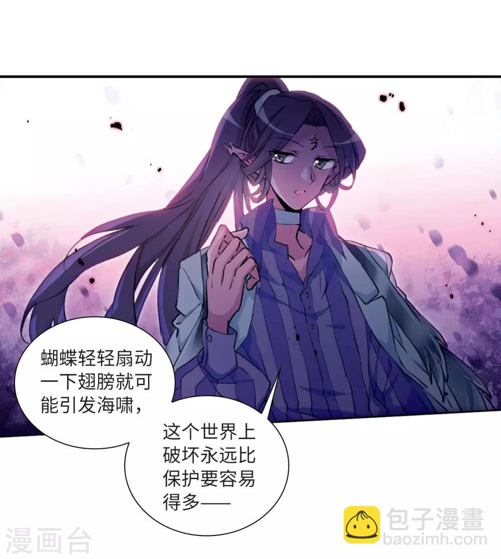🍱三眼哮天录 第2季47话 无处可逃2 第17页