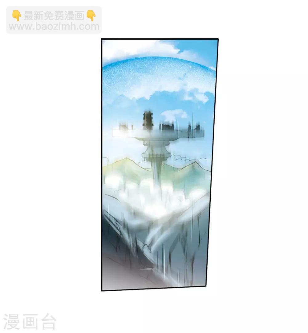 🍱三眼哮天录 第2季47话 无处可逃2 第20页