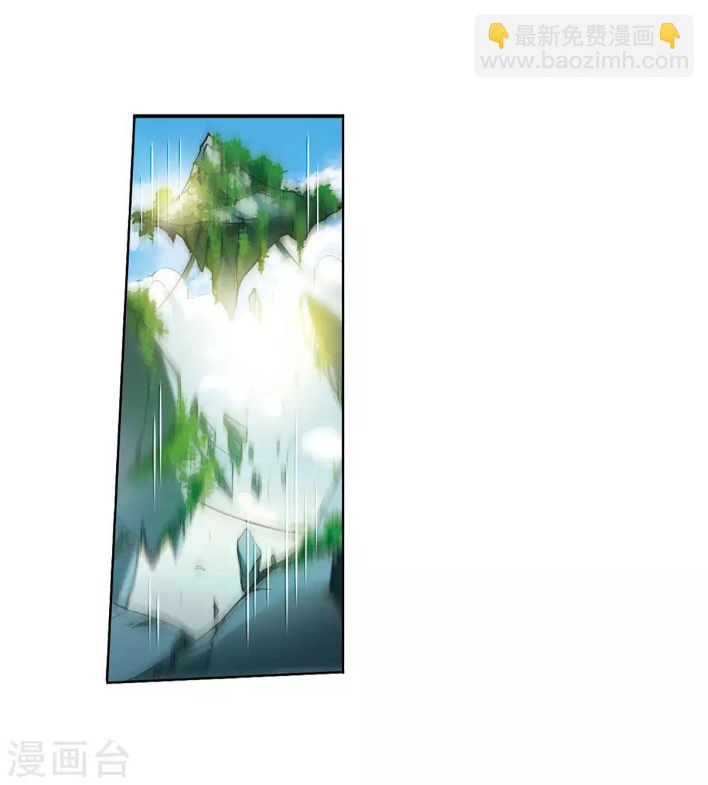 🍱三眼哮天录 第2季47话 无处可逃2 第21页