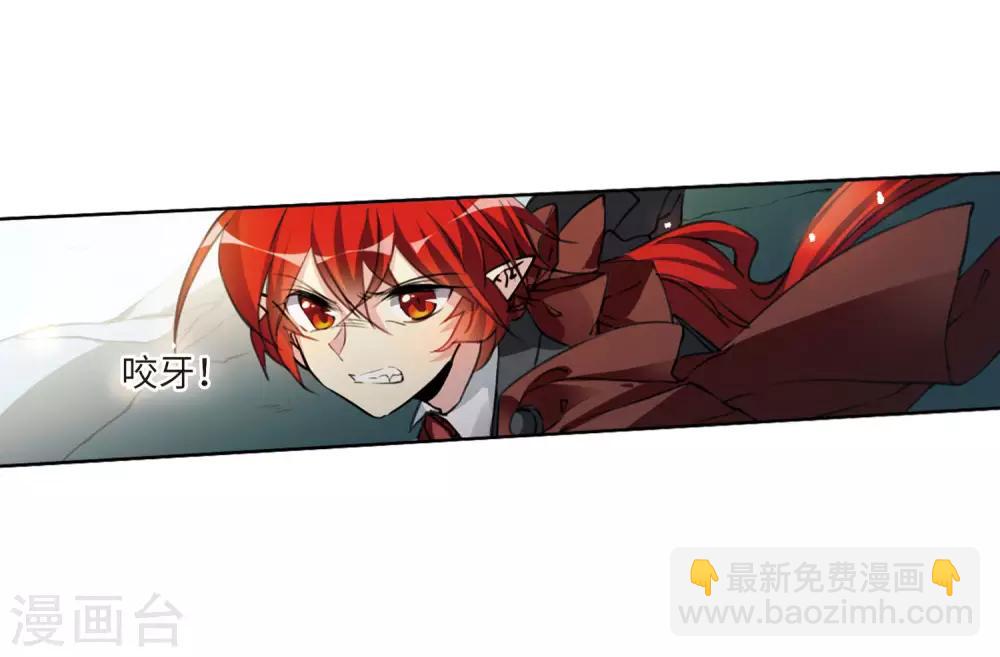 🍱三眼哮天录 第2季47话 无处可逃2 第23页