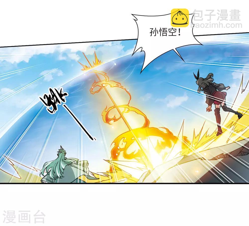 🍱三眼哮天录 第2季47话 无处可逃2 第24页