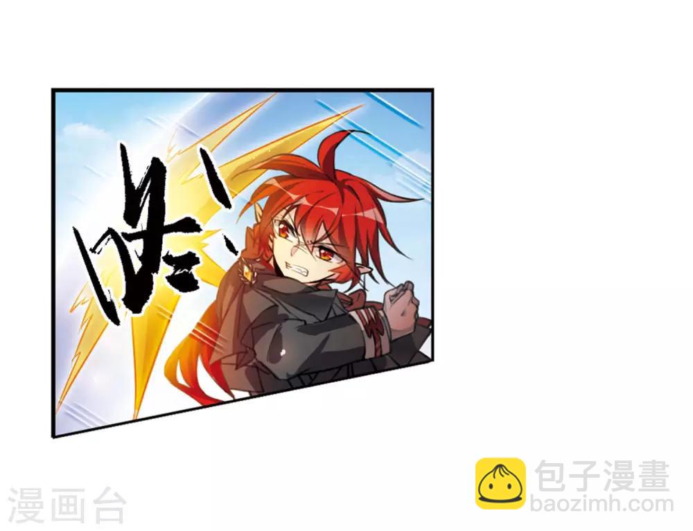 🍱三眼哮天录 第2季47话 无处可逃2 第25页