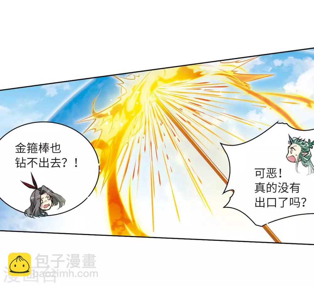 🍱三眼哮天录 第2季47话 无处可逃2 第28页