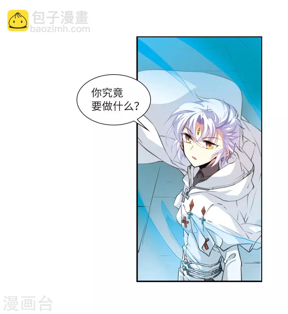 🍱三眼哮天录 第2季47话 无处可逃2 第3页