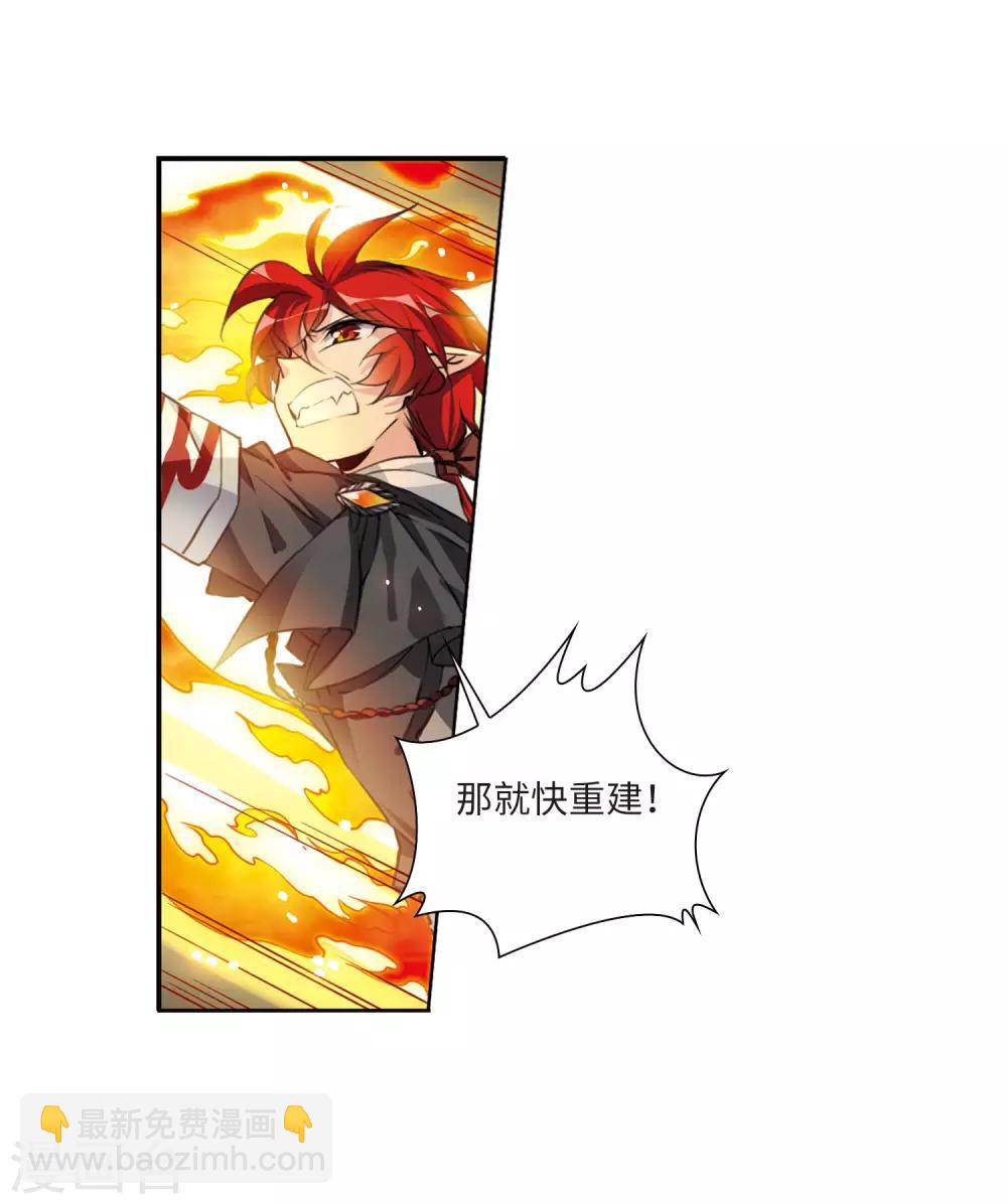 🍱三眼哮天录 第2季47话 无处可逃2 第30页