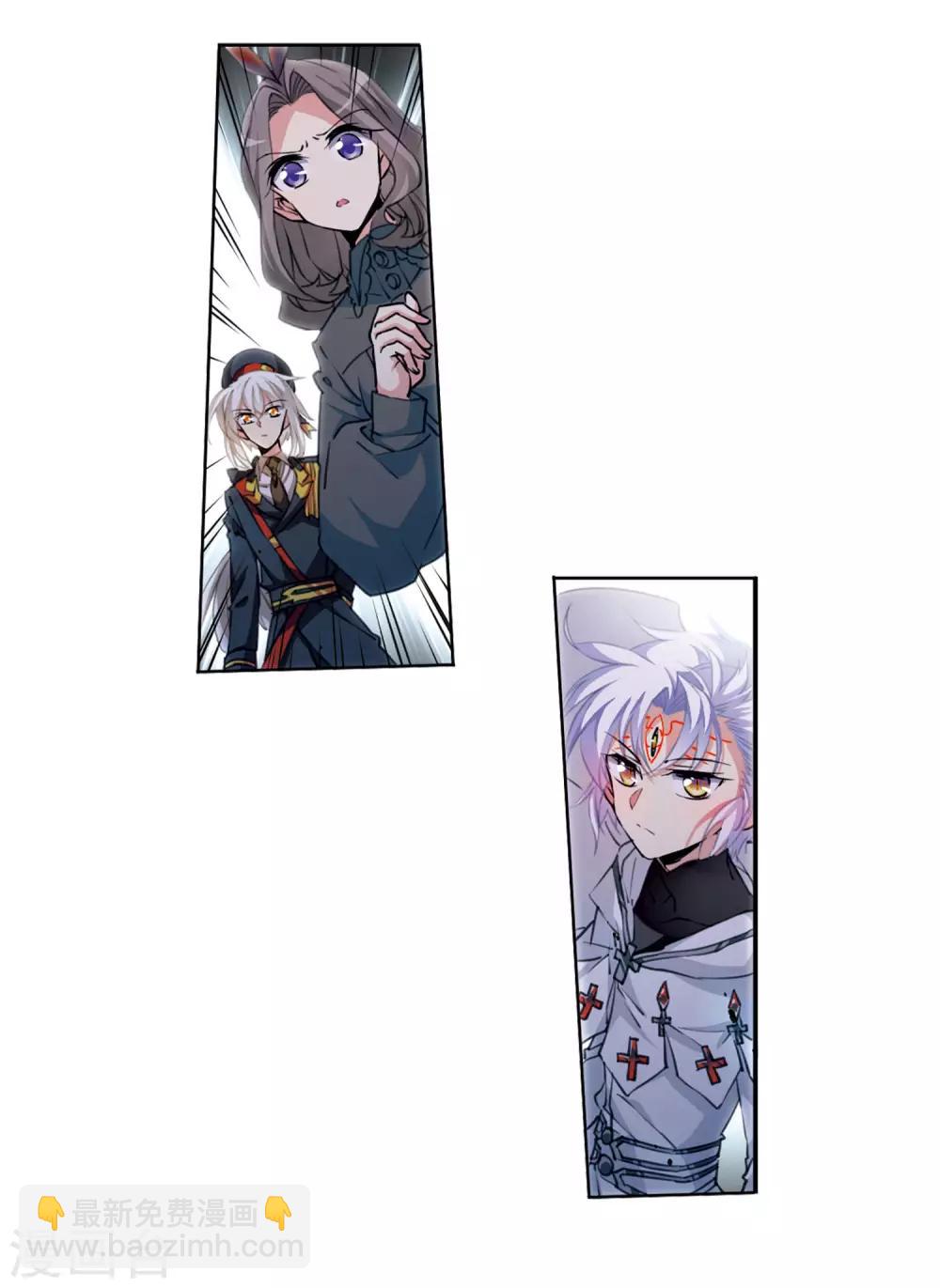 🍱三眼哮天录 第2季47话 无处可逃2 第7页