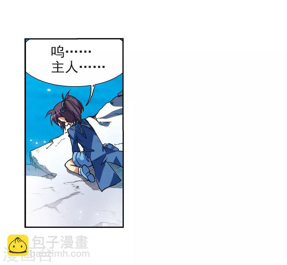 🍱三眼哮天录 第50话 海底婚礼 第14页