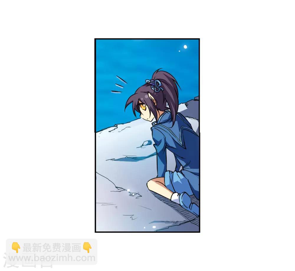 🍱三眼哮天录 第50话 海底婚礼 第15页