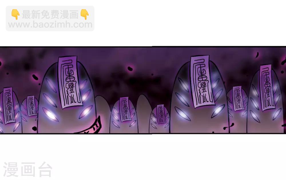 🍱三眼哮天录 第50话 海底婚礼 第18页