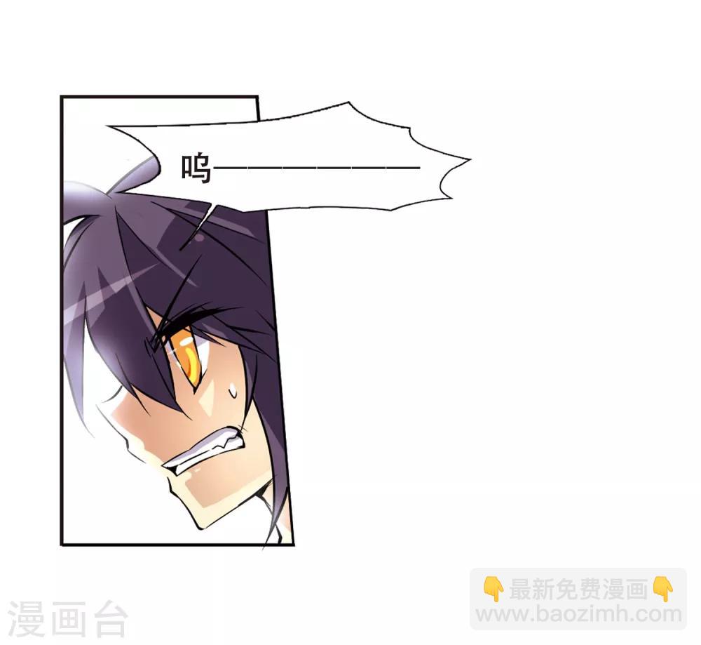 🍱三眼哮天录 第50话 海底婚礼 第20页
