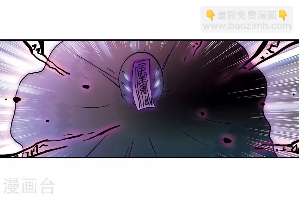 🍱三眼哮天录 第50话 海底婚礼 第22页