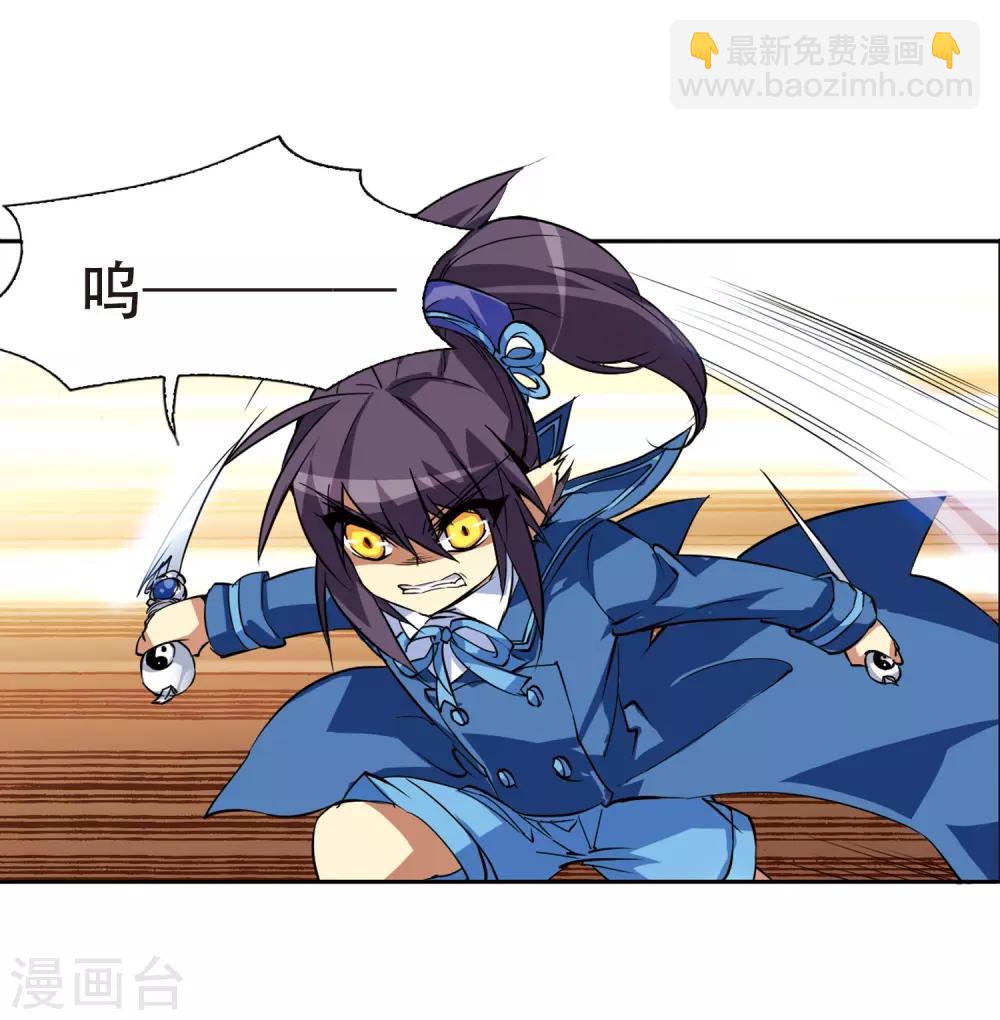 🍱三眼哮天录 第50话 海底婚礼 第23页