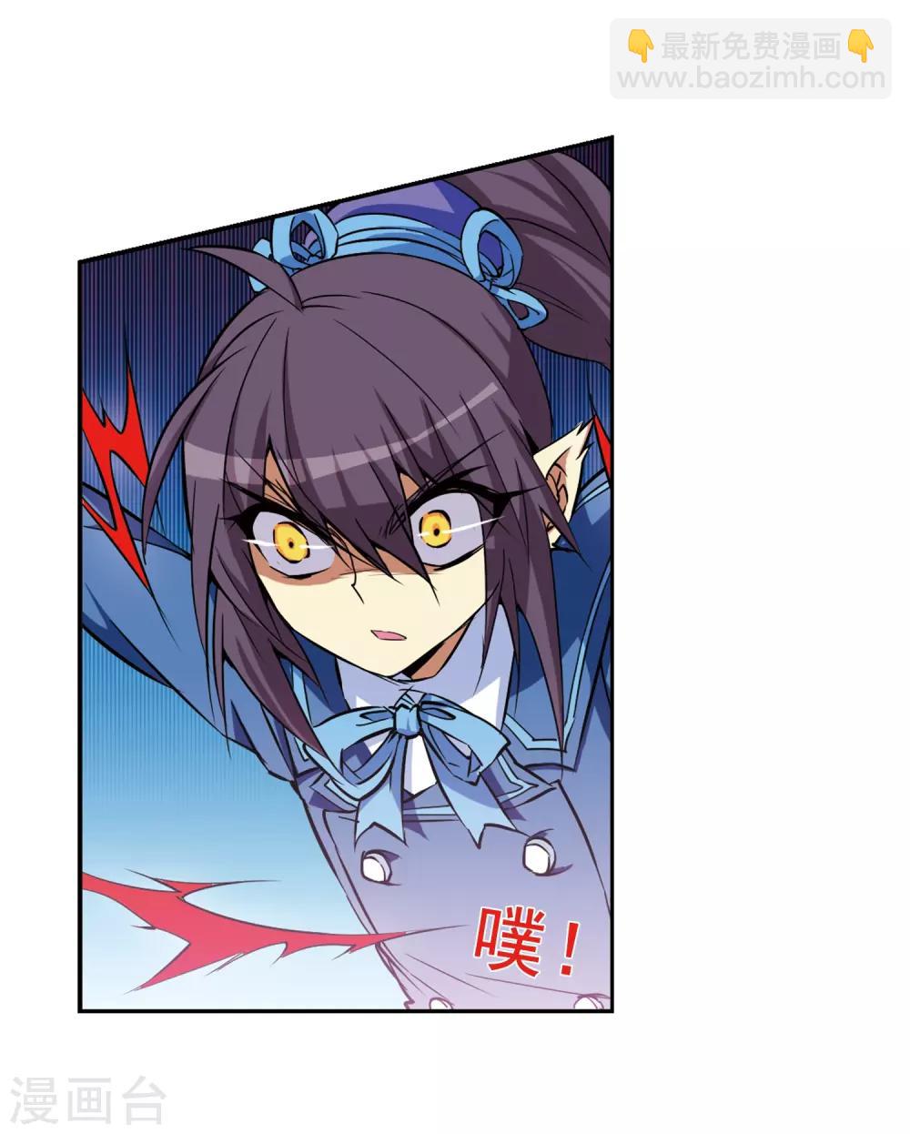 🍱三眼哮天录 第50话 海底婚礼 第27页