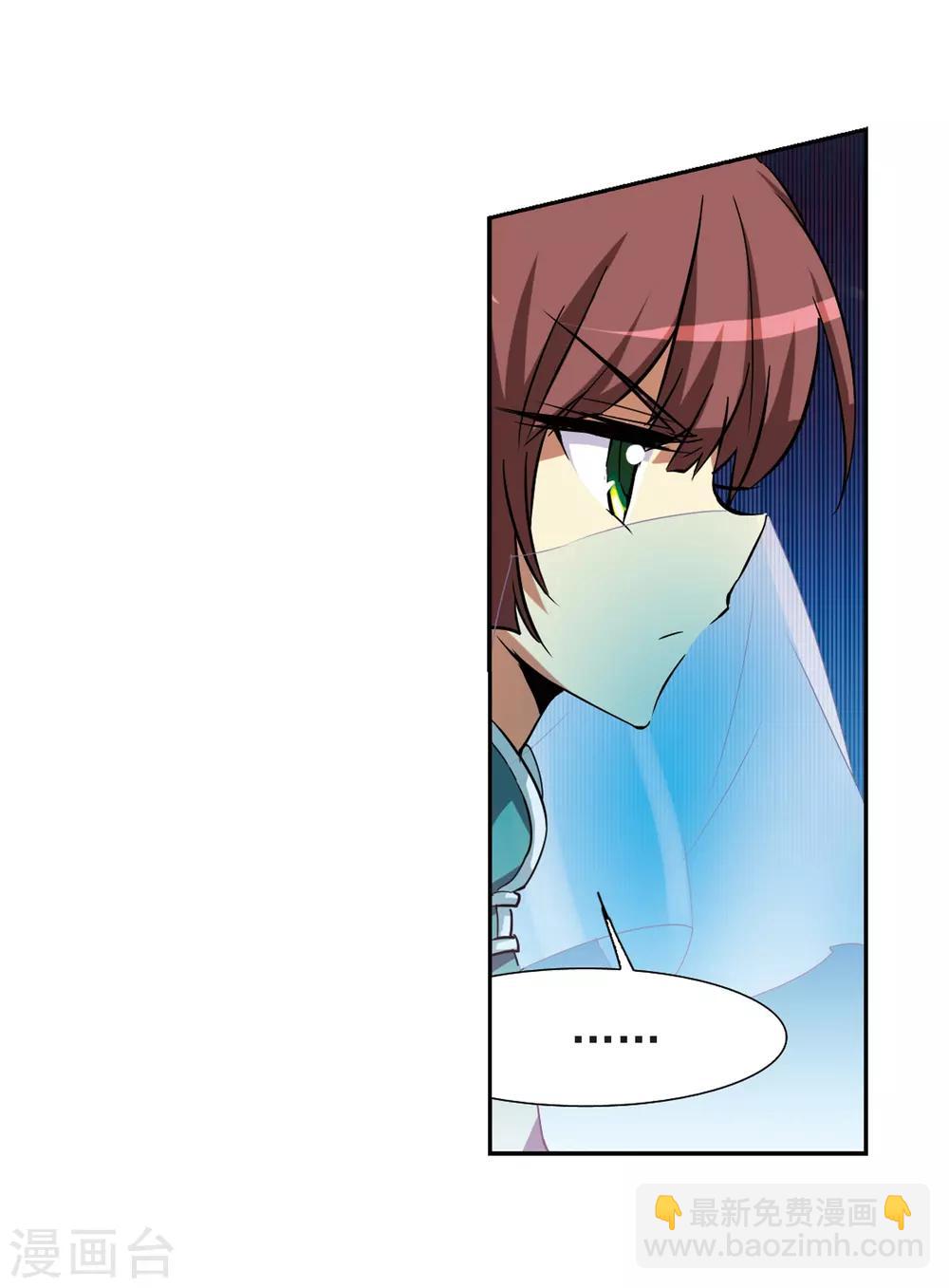 🍱三眼哮天录 第50话 海底婚礼 第28页