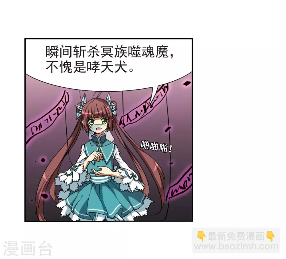 🍱三眼哮天录 第50话 海底婚礼 第30页