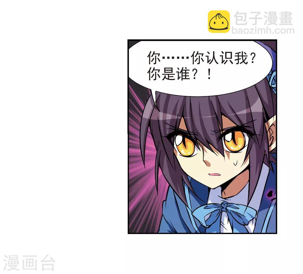 🍱三眼哮天录 第50话 海底婚礼 第31页