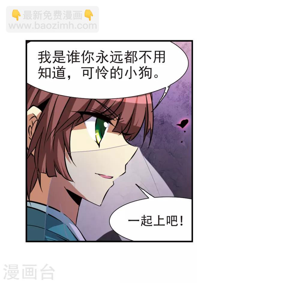 🍱三眼哮天录 第50话 海底婚礼 第32页