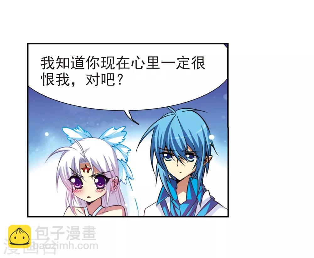 🍱三眼哮天录 第50话 海底婚礼 第5页