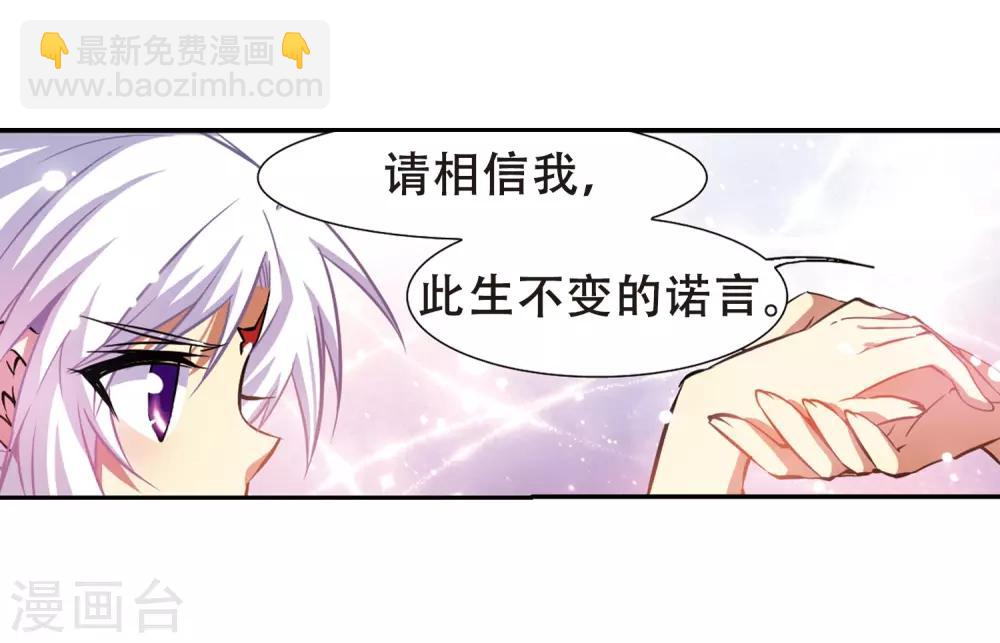 🍱三眼哮天录 第50话 海底婚礼 第7页