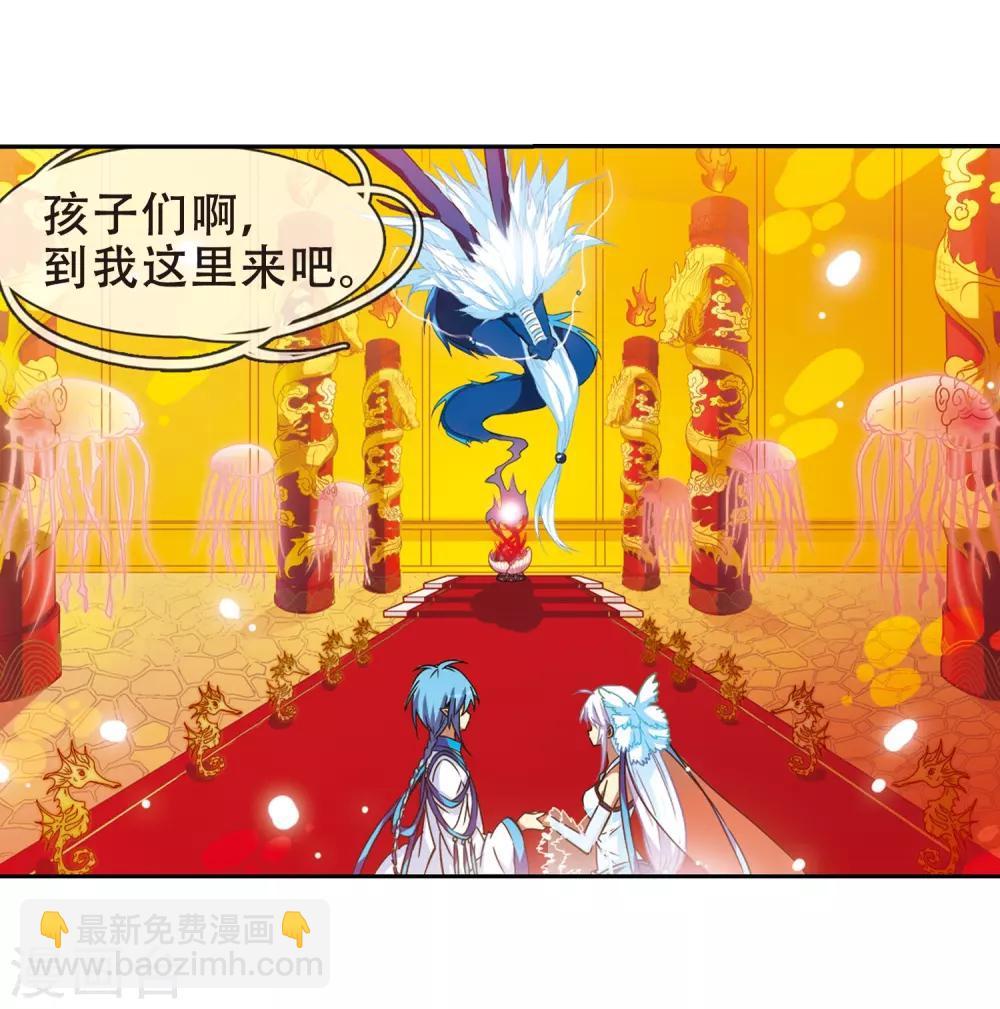 🍱三眼哮天录 第50话 海底婚礼 第8页