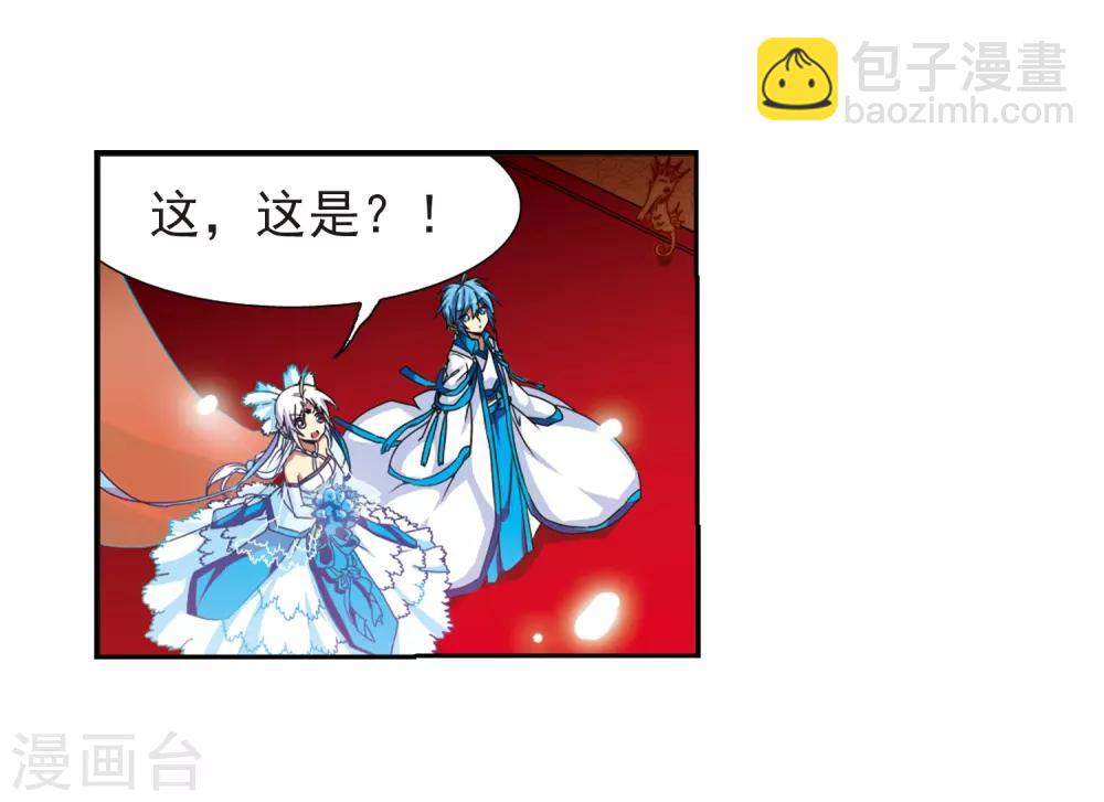 🍱三眼哮天录 第50话 海底婚礼 第9页