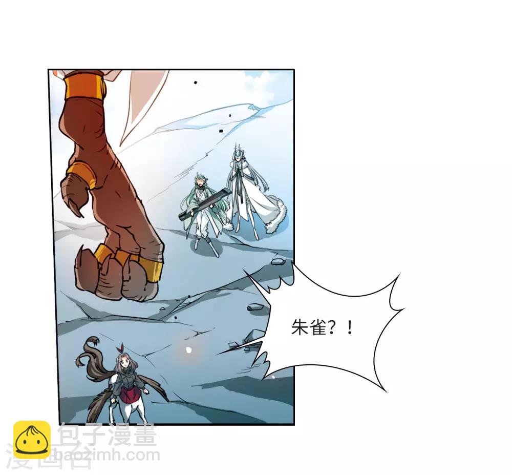 🍱三眼哮天录 第2季49话 孽火朱雀1 第10页