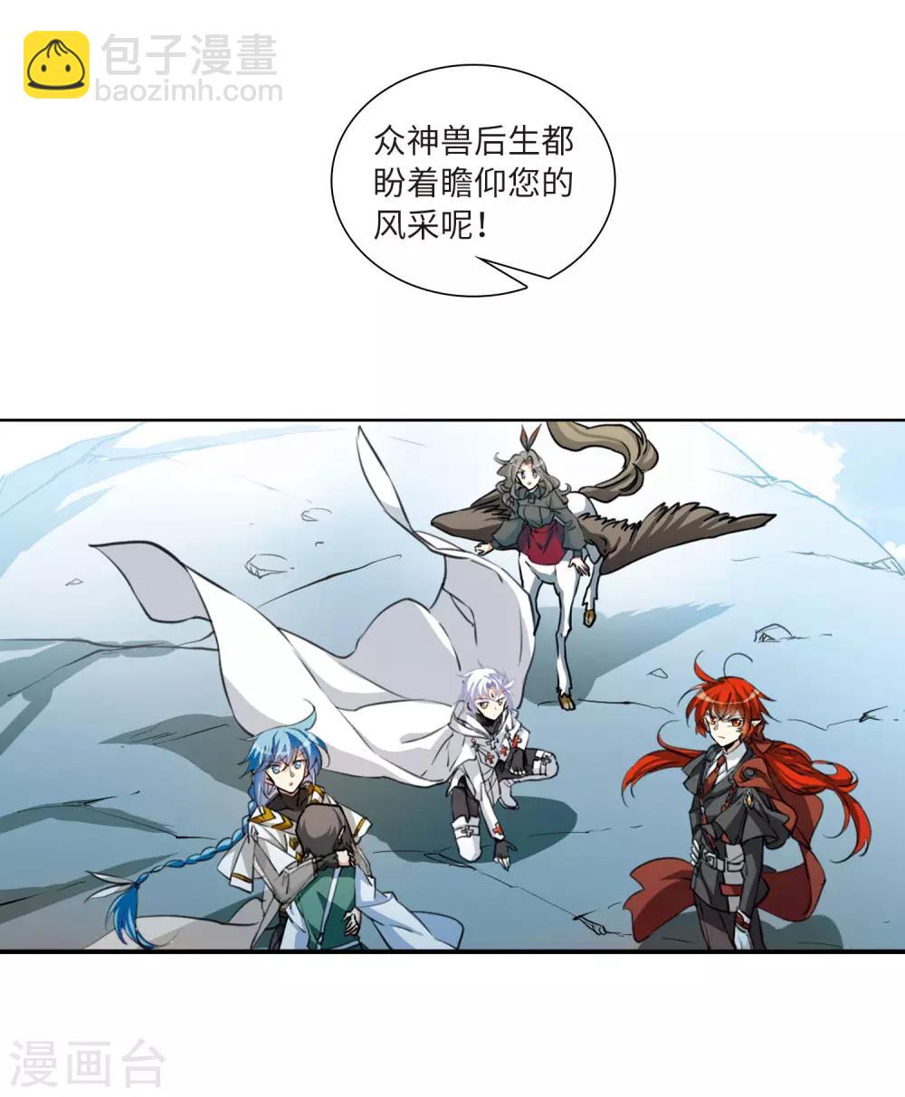 🍱三眼哮天录 第2季49话 孽火朱雀1 第16页