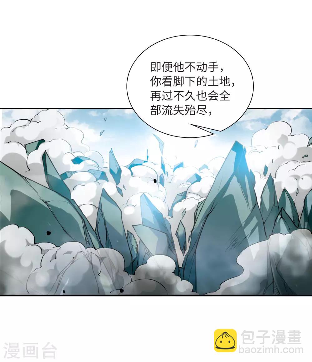 🍱三眼哮天录 第2季49话 孽火朱雀1 第19页