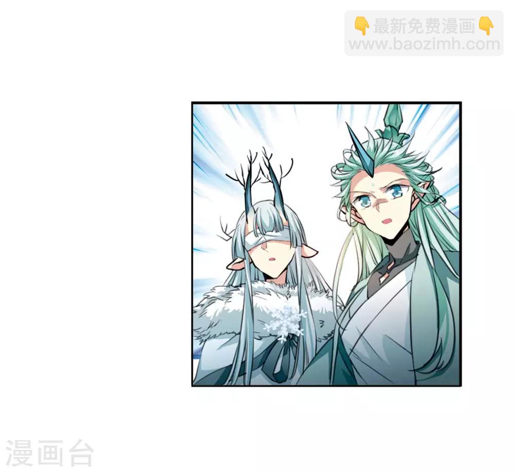 🍱三眼哮天录 第2季49话 孽火朱雀1 第21页