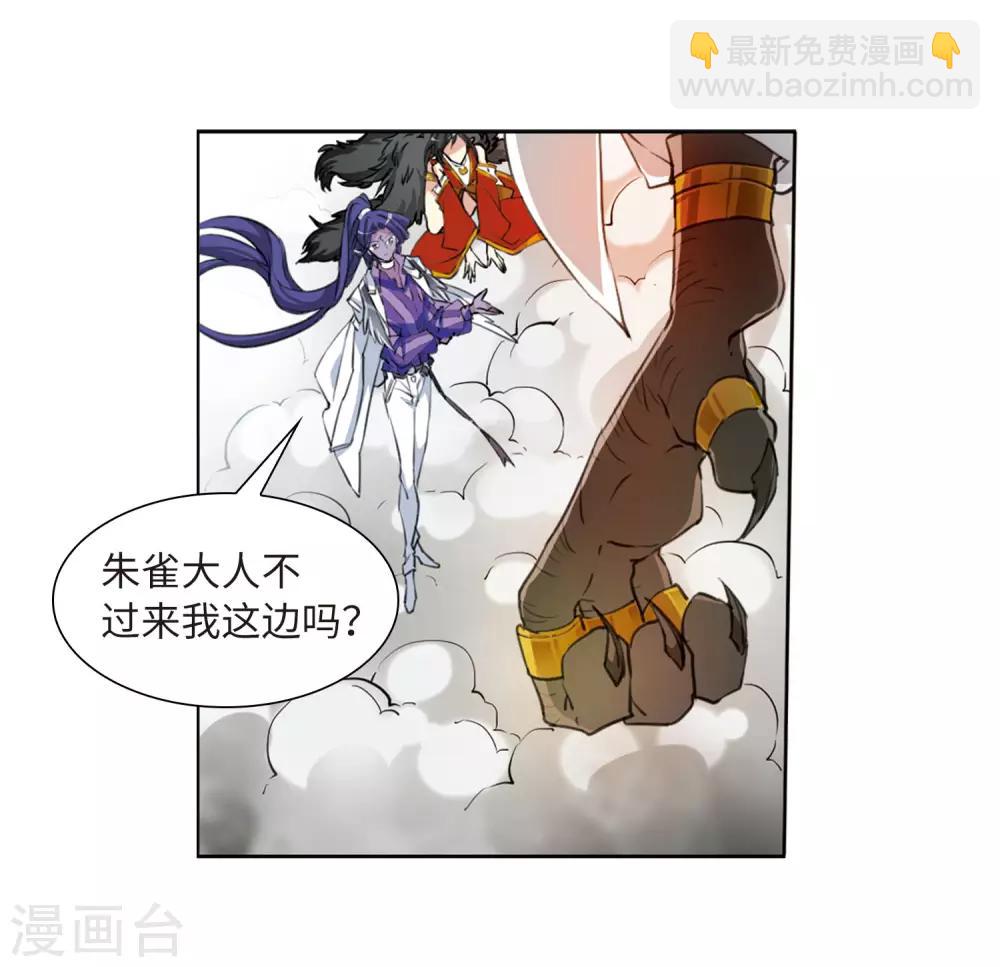 🍱三眼哮天录 第2季49话 孽火朱雀1 第22页