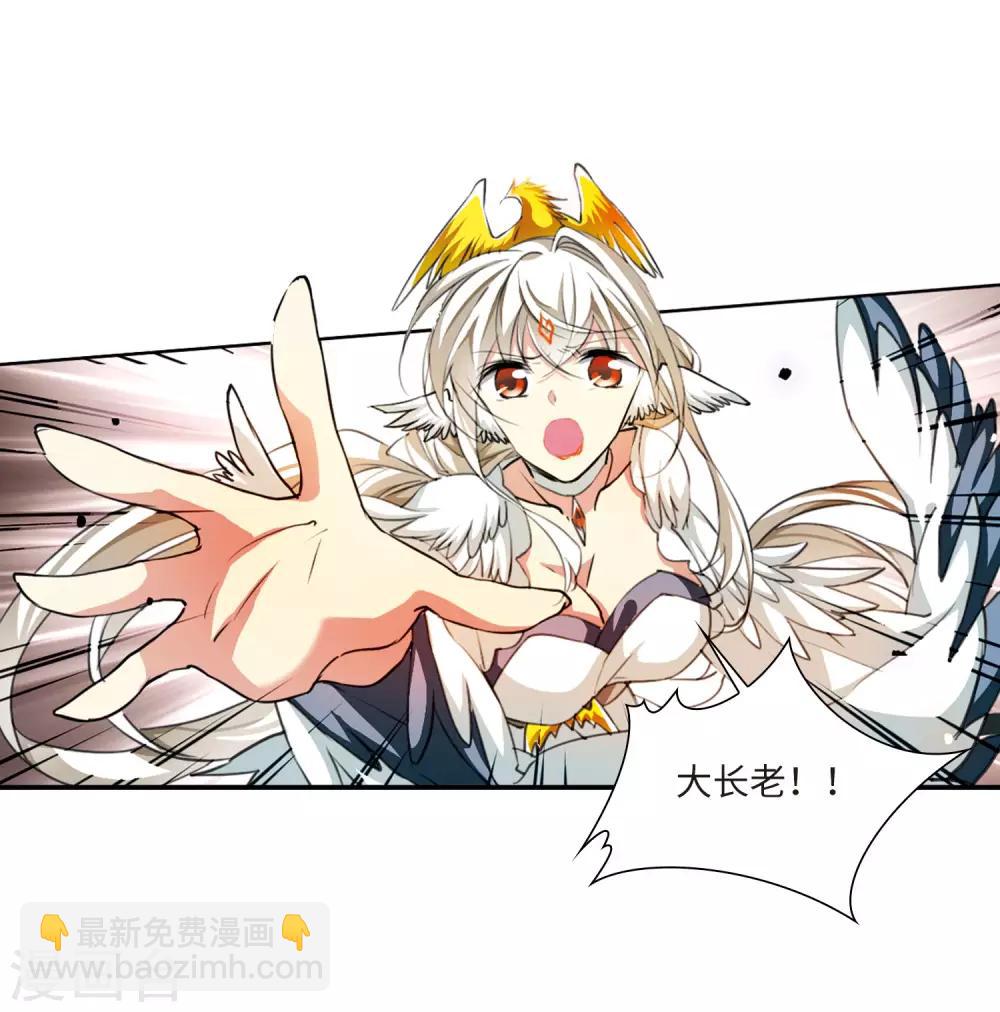 🍱三眼哮天录 第2季49话 孽火朱雀1 第28页